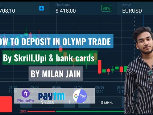 Deposit in Olymptrade By Skrill | Withdraw & Deposit | How To Make Withdraw From Upi | By Milan Jain