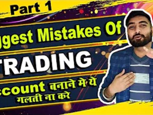 Don't Do This Mistake While Creating Account With Brokers | Biggest Mistakes Of Trading | Hindi