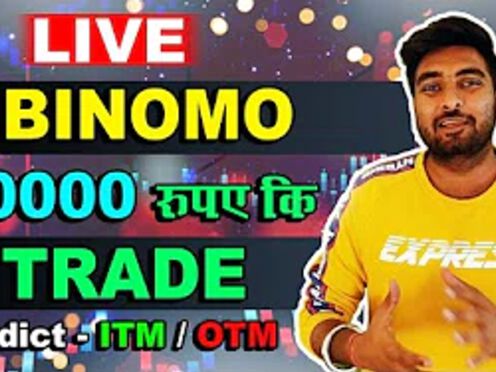 Binomo  Winning Strategy | Binomo 50000 Live Trade From Real Account | Hindi | 2020