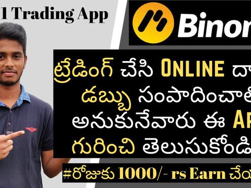 Binomo Trading Telugu - Binomo Trading(assets,deposit,withdraw)||Best Trading Site 2019 |Full Course